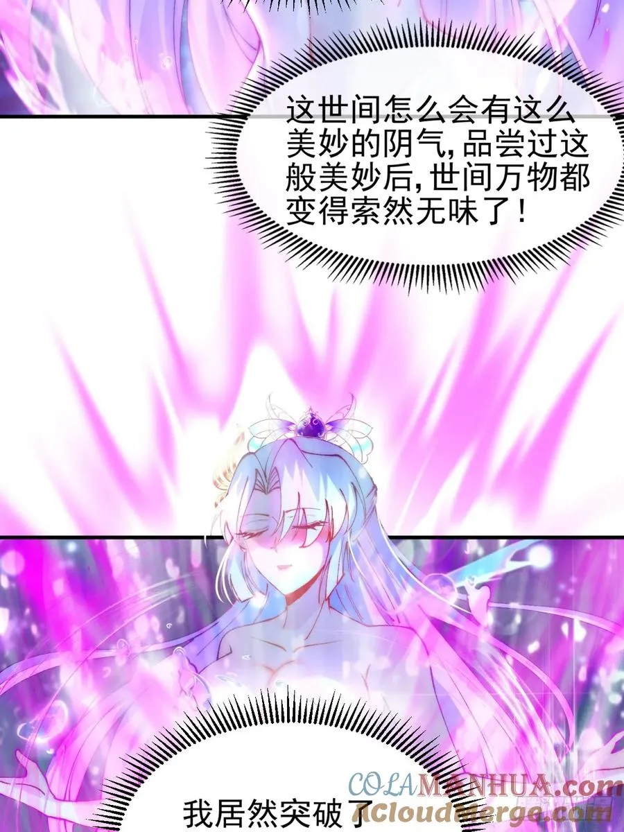 002 好一个鸳鸯浴 第17页