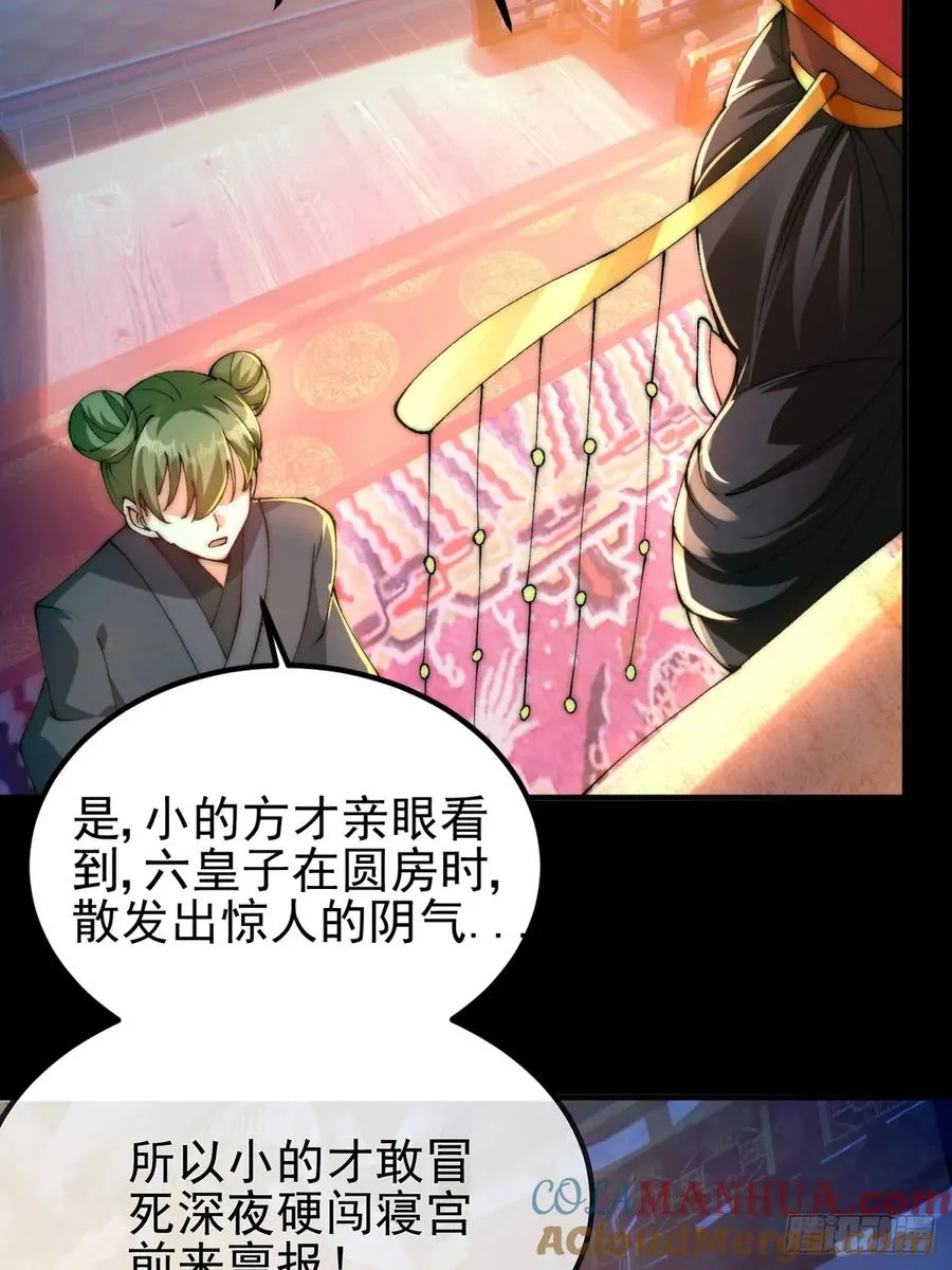002 好一个鸳鸯浴 第25页