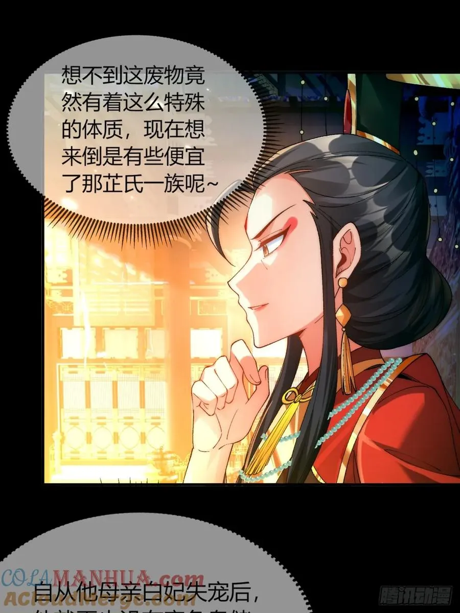 002 好一个鸳鸯浴 第27页