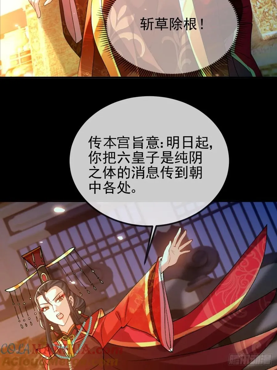 002 好一个鸳鸯浴 第29页