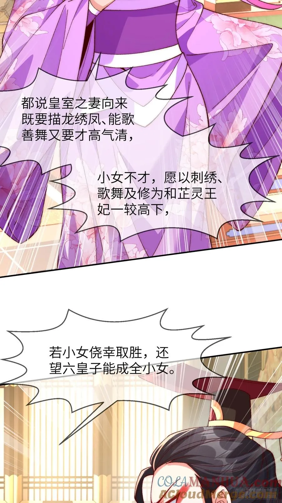 004 比试 第29页