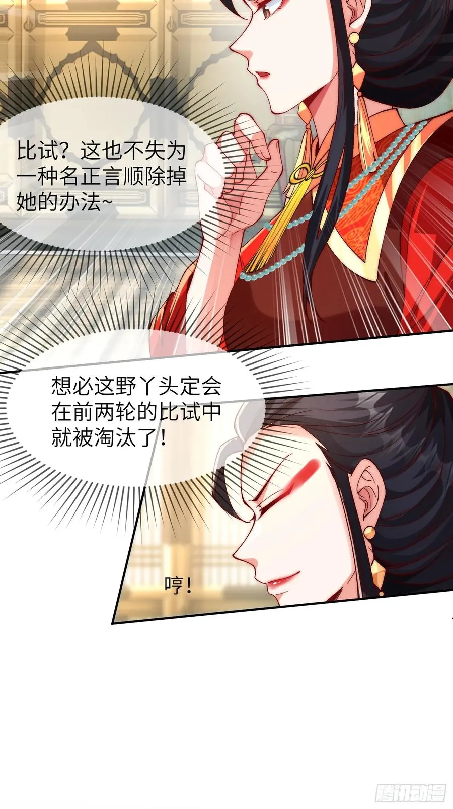 004 比试 第30页