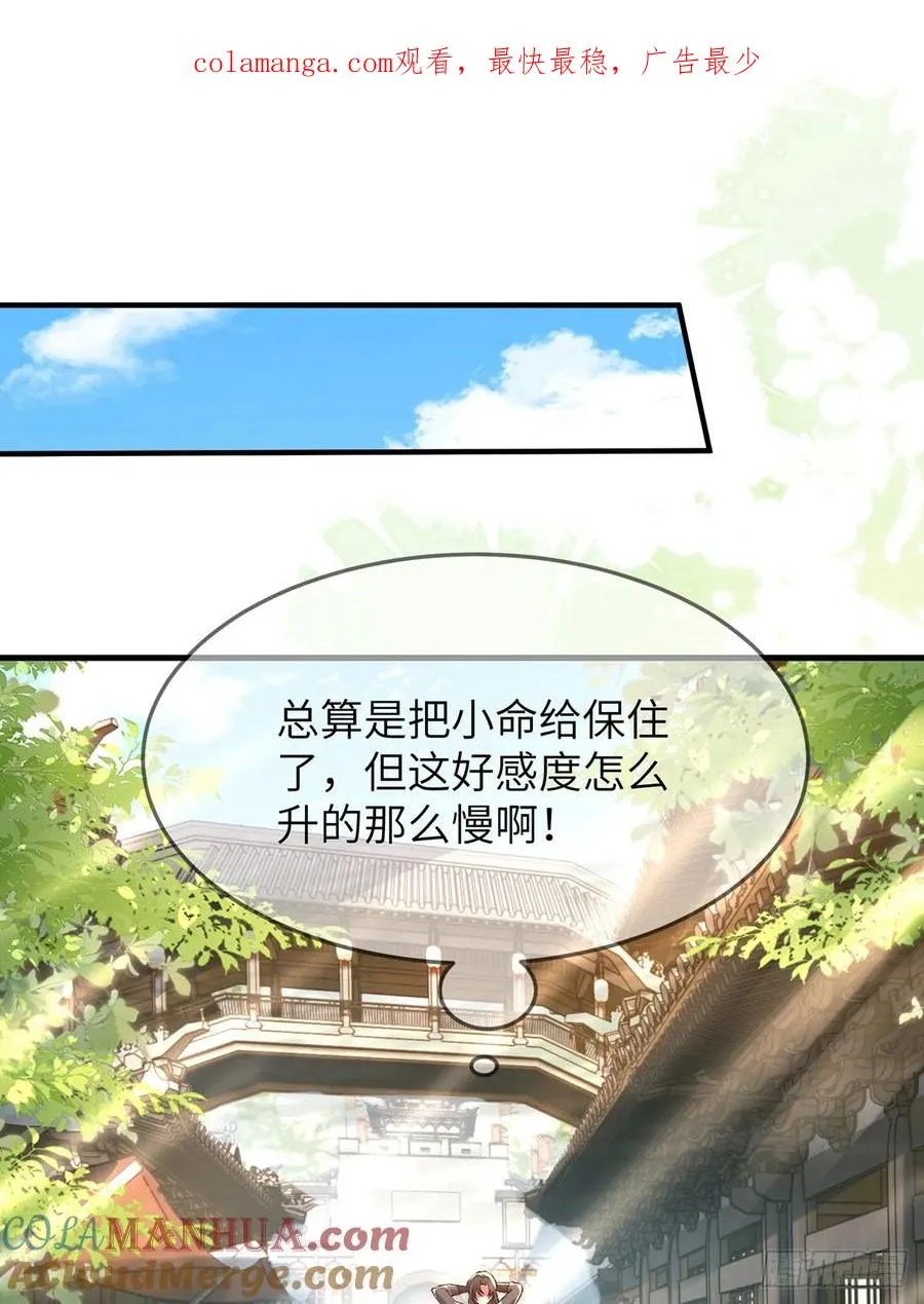 003 慕容婳登场 第1页