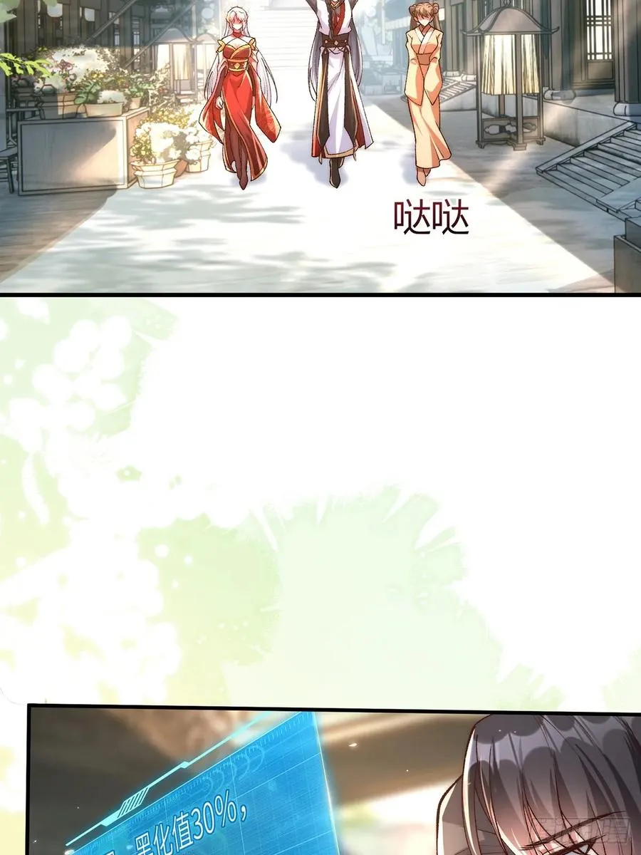 003 慕容婳登场 第2页