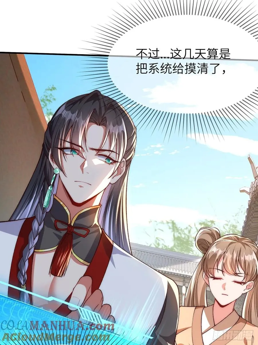003 慕容婳登场 第4页