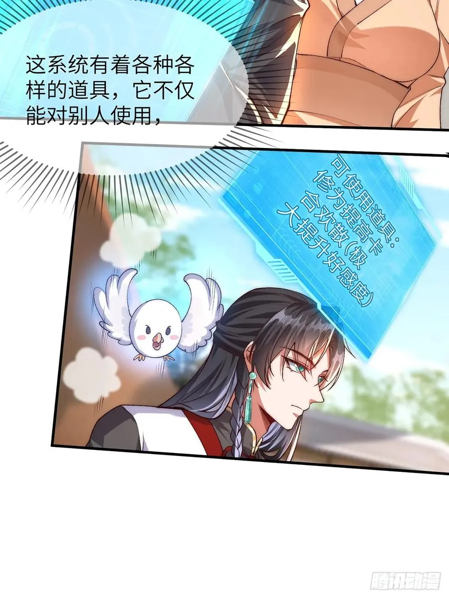 003 慕容婳登场 第5页