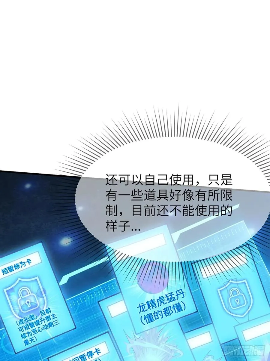 003 慕容婳登场 第6页