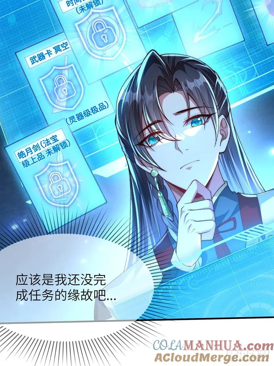 003 慕容婳登场 第7页