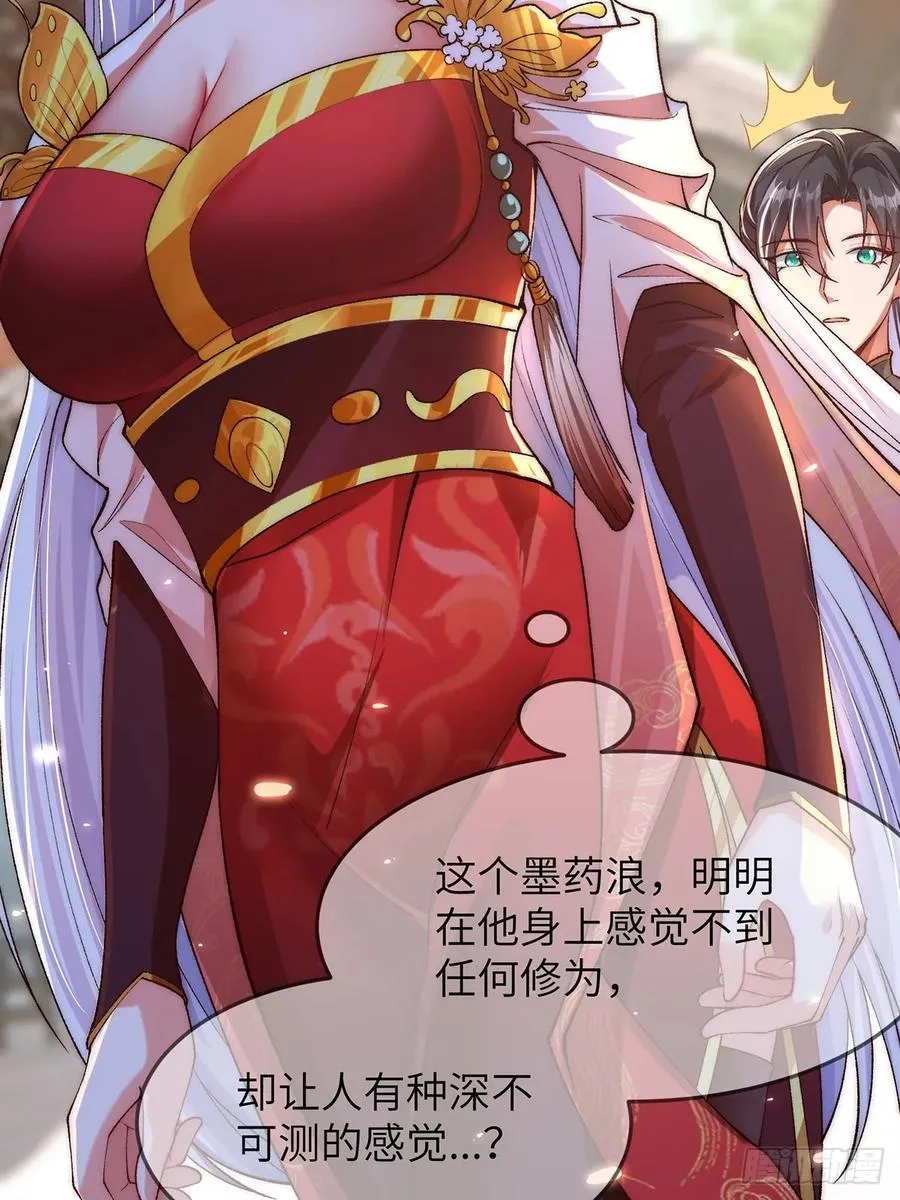 003 慕容婳登场 第9页