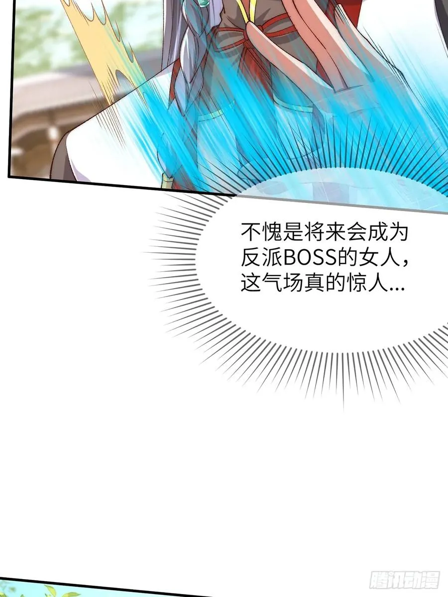 003 慕容婳登场 第11页