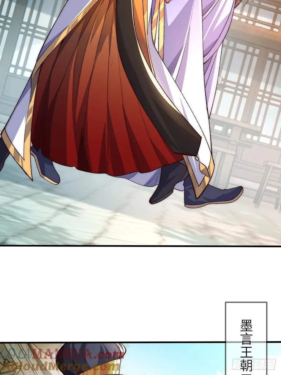 003 慕容婳登场 第13页