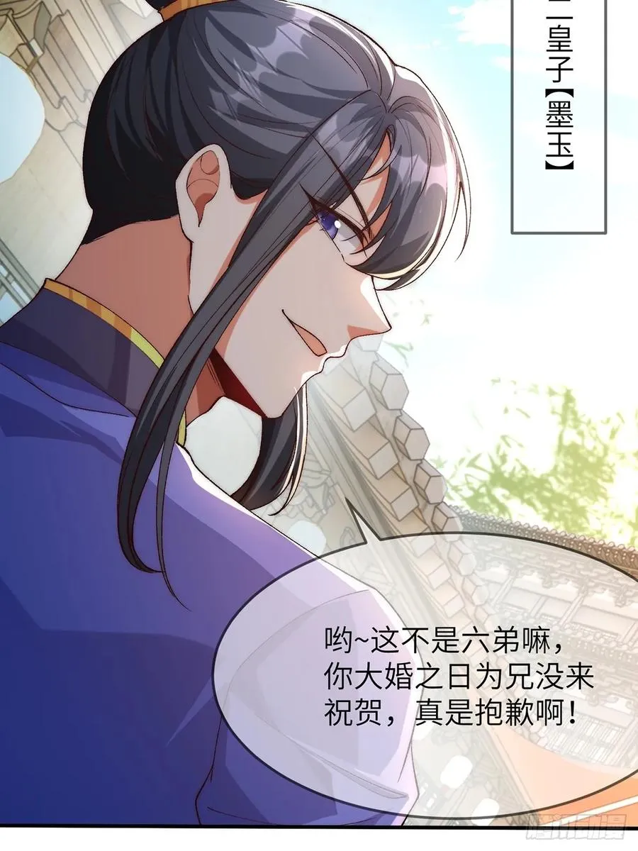 003 慕容婳登场 第14页