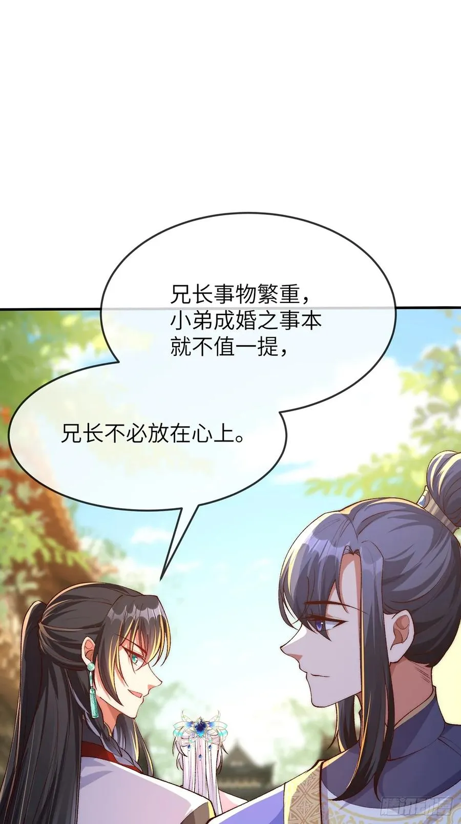 003 慕容婳登场 第15页
