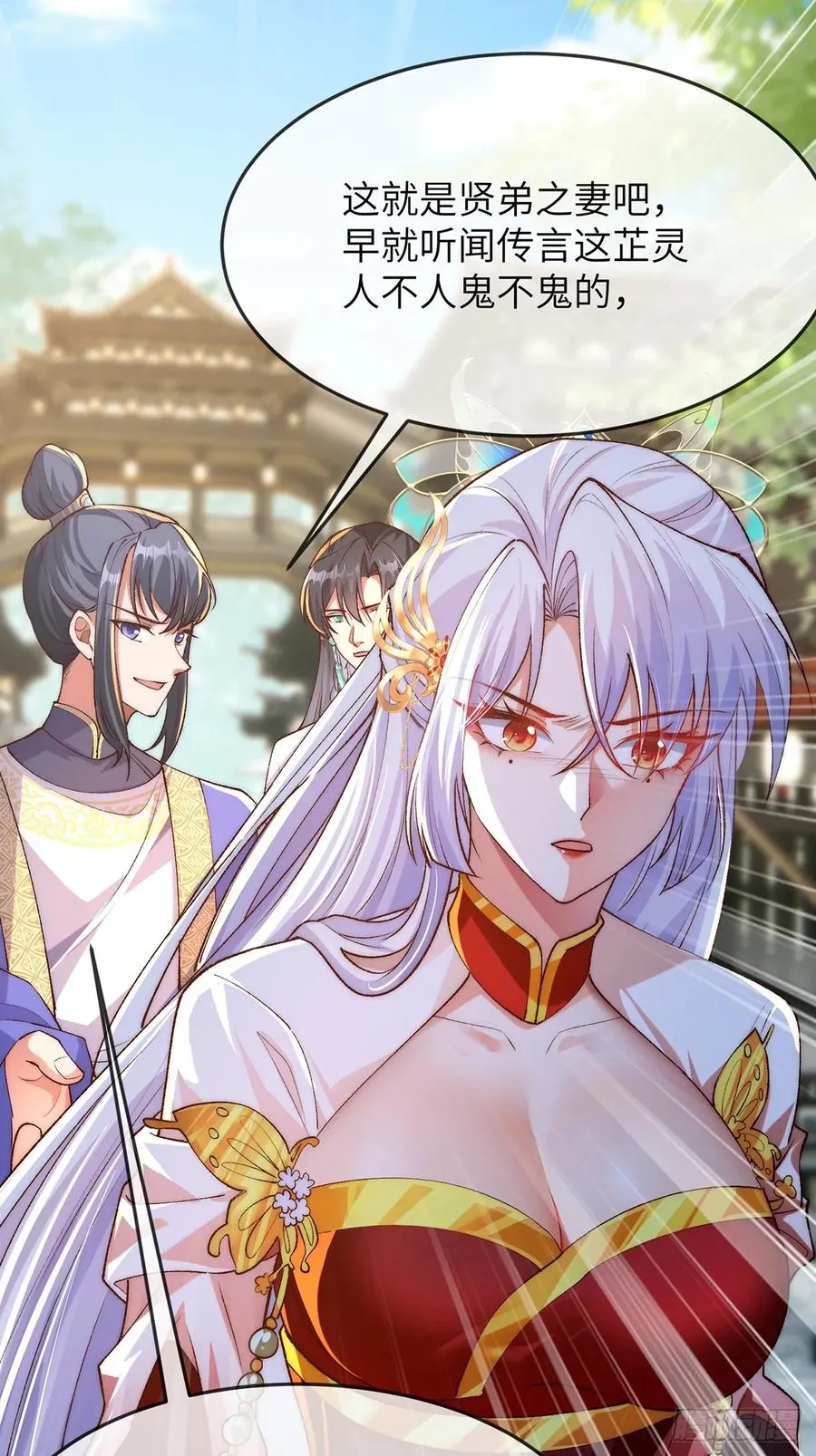 003 慕容婳登场 第17页