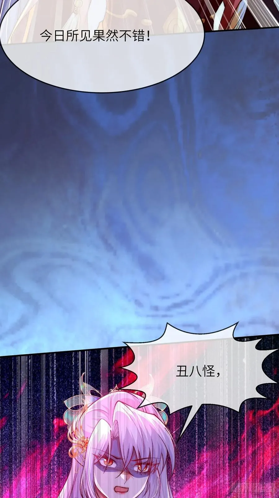 003 慕容婳登场 第18页