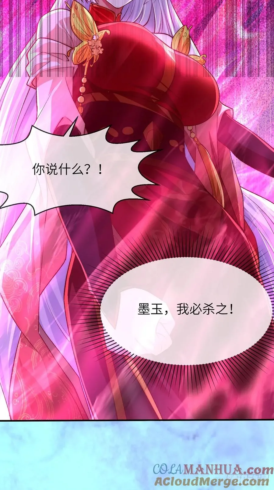 003 慕容婳登场 第19页