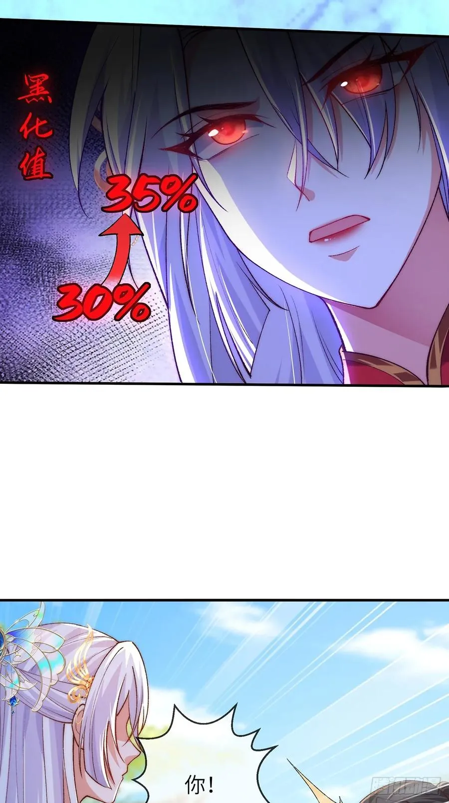 003 慕容婳登场 第20页