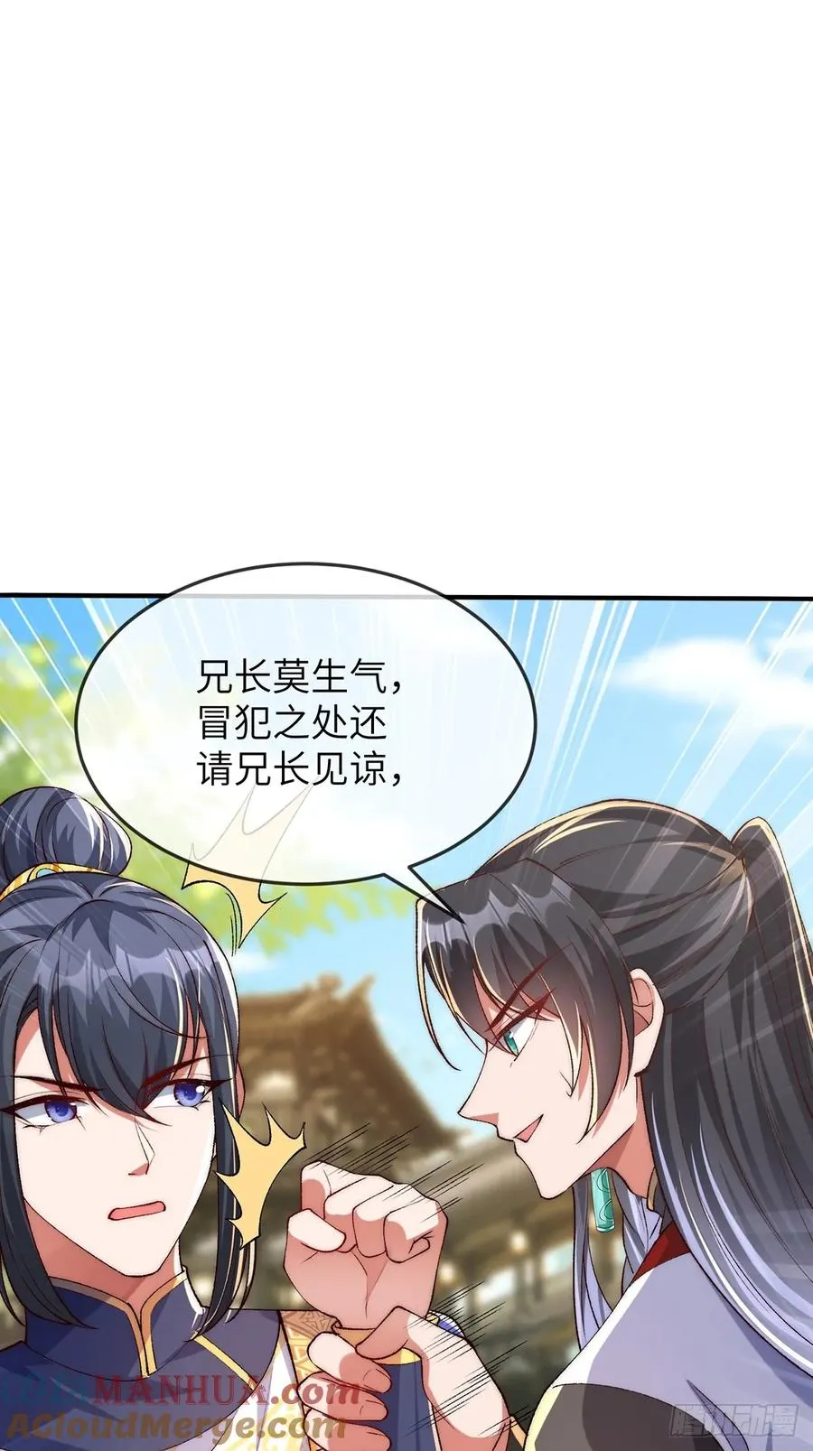 003 慕容婳登场 第22页