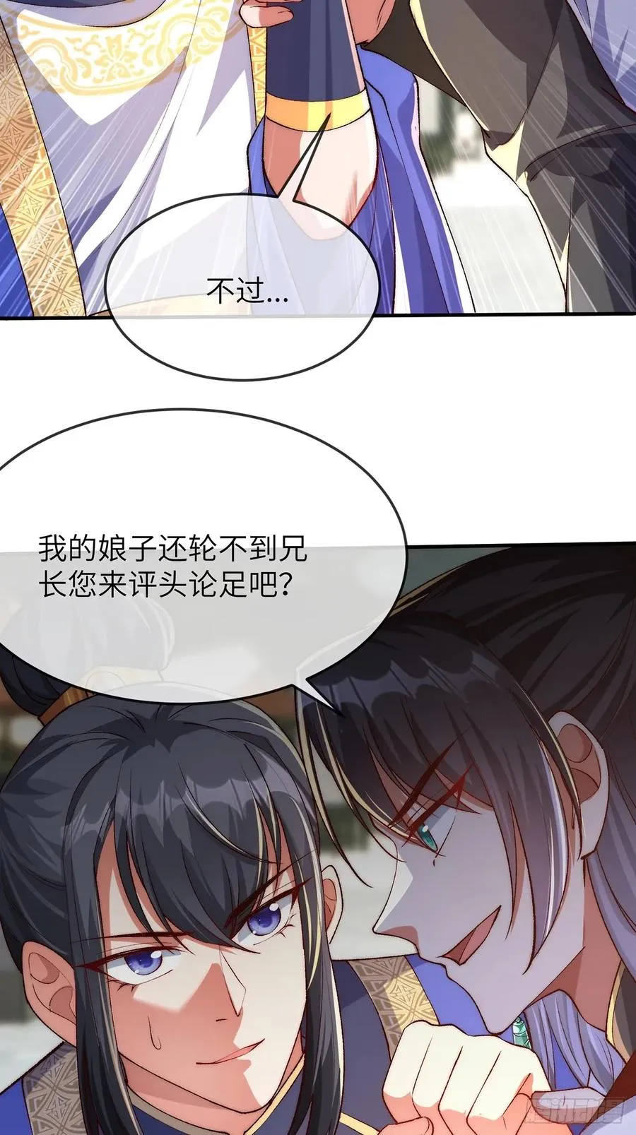 003 慕容婳登场 第23页