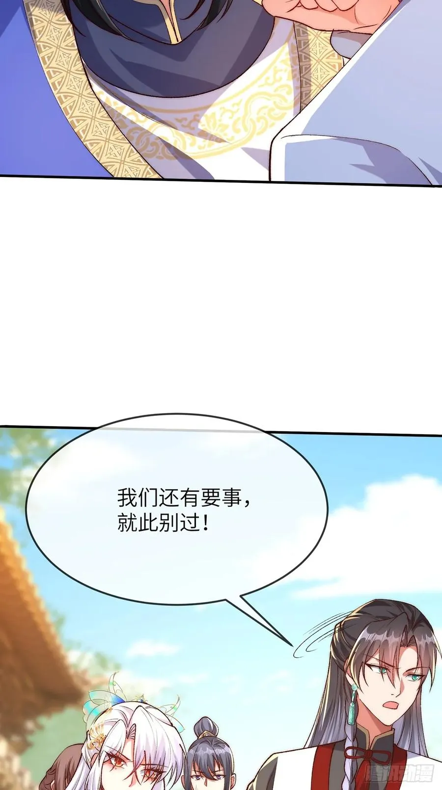 003 慕容婳登场 第24页