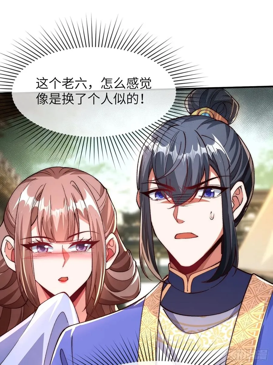 003 慕容婳登场 第26页