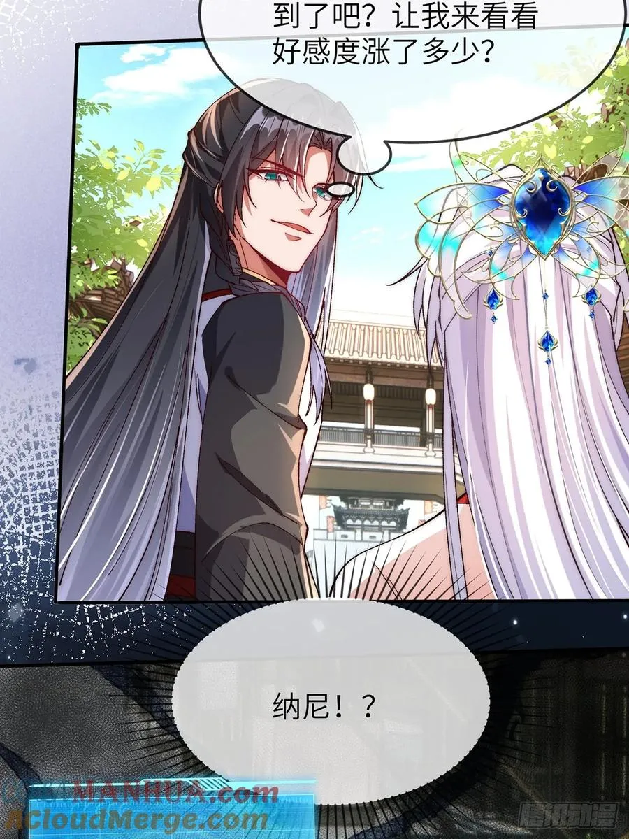 003 慕容婳登场 第28页