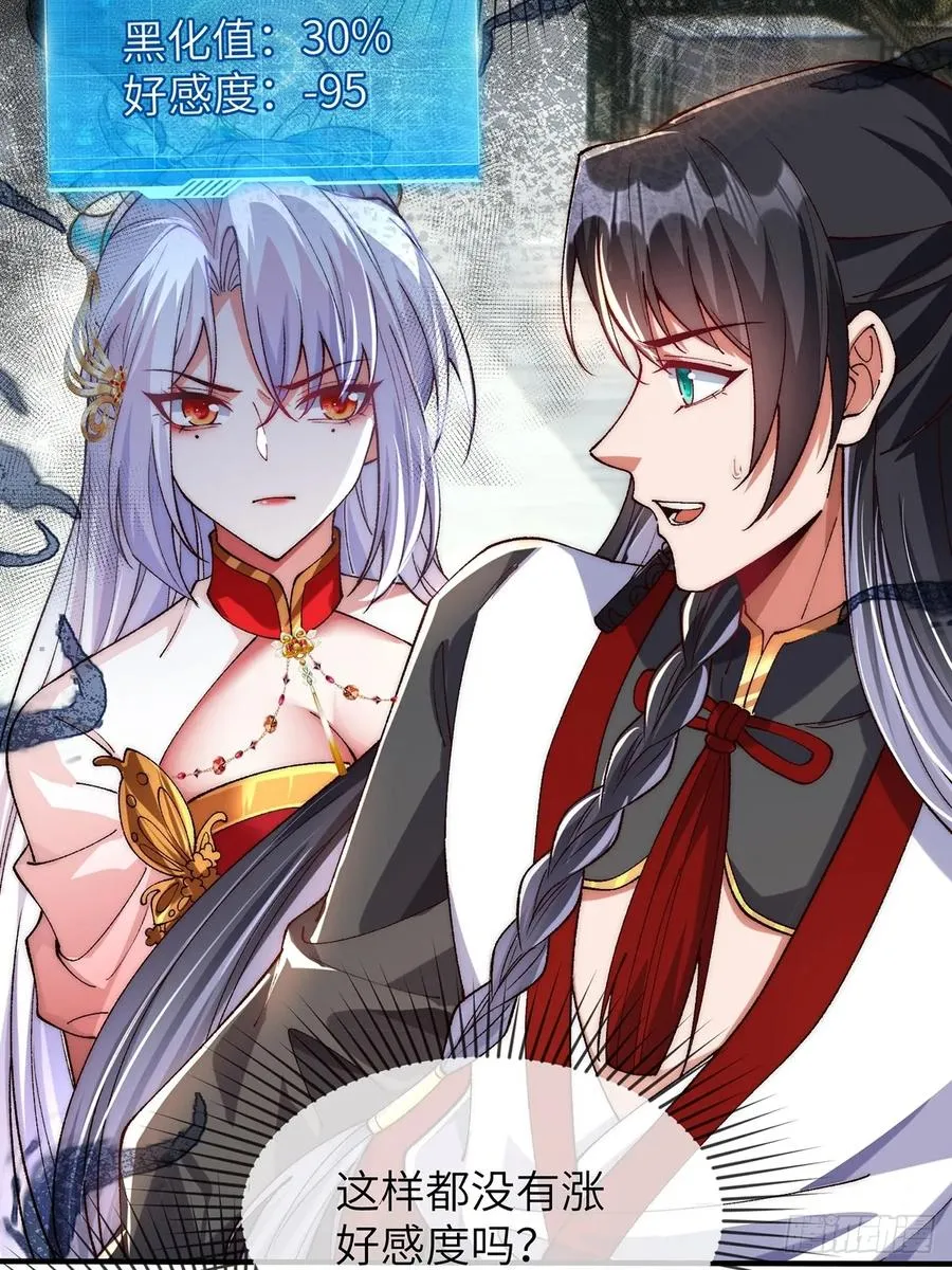 003 慕容婳登场 第29页