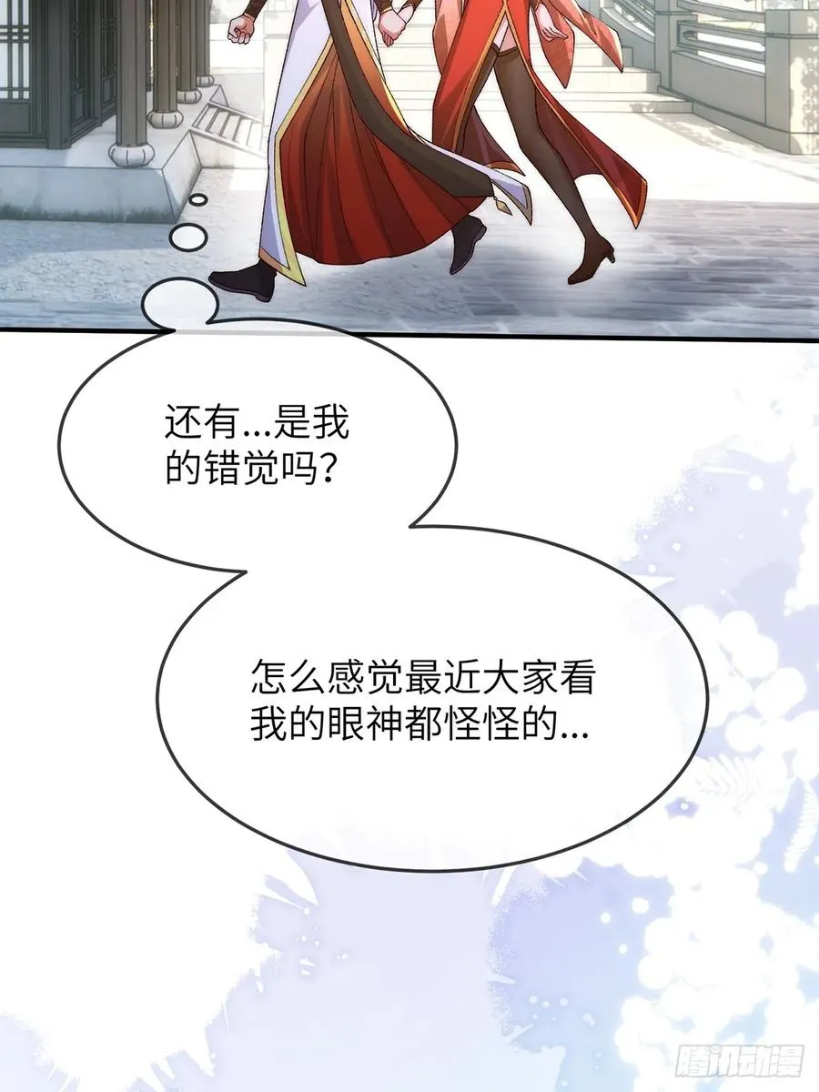 003 慕容婳登场 第32页