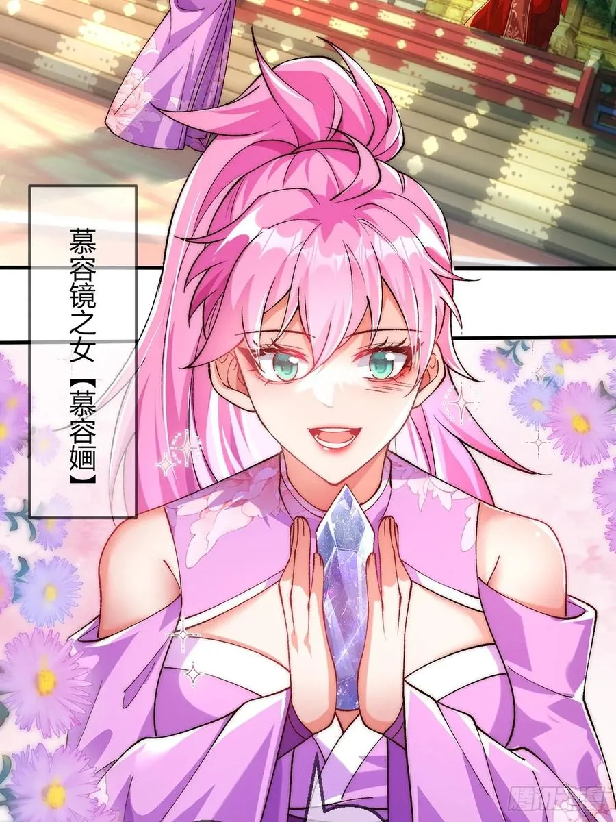 003 慕容婳登场 第35页