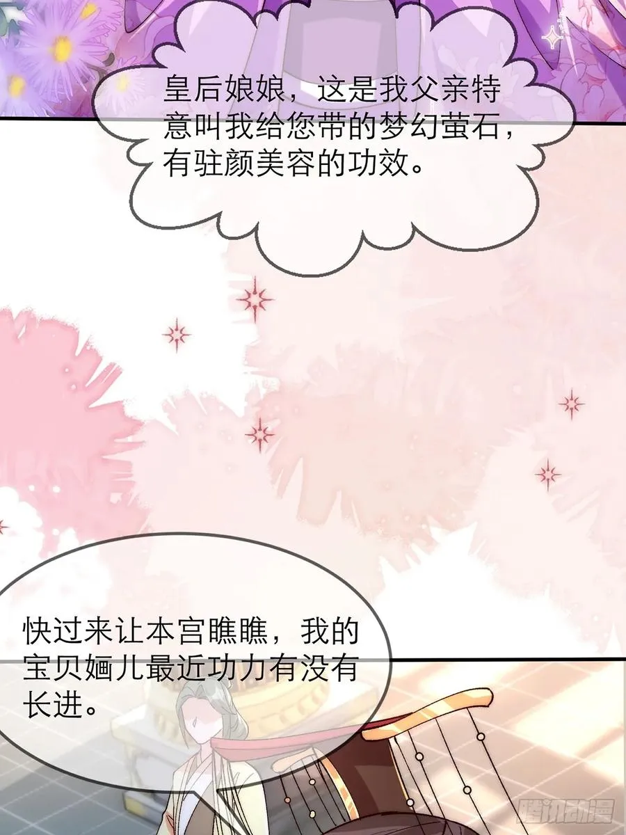 003 慕容婳登场 第36页