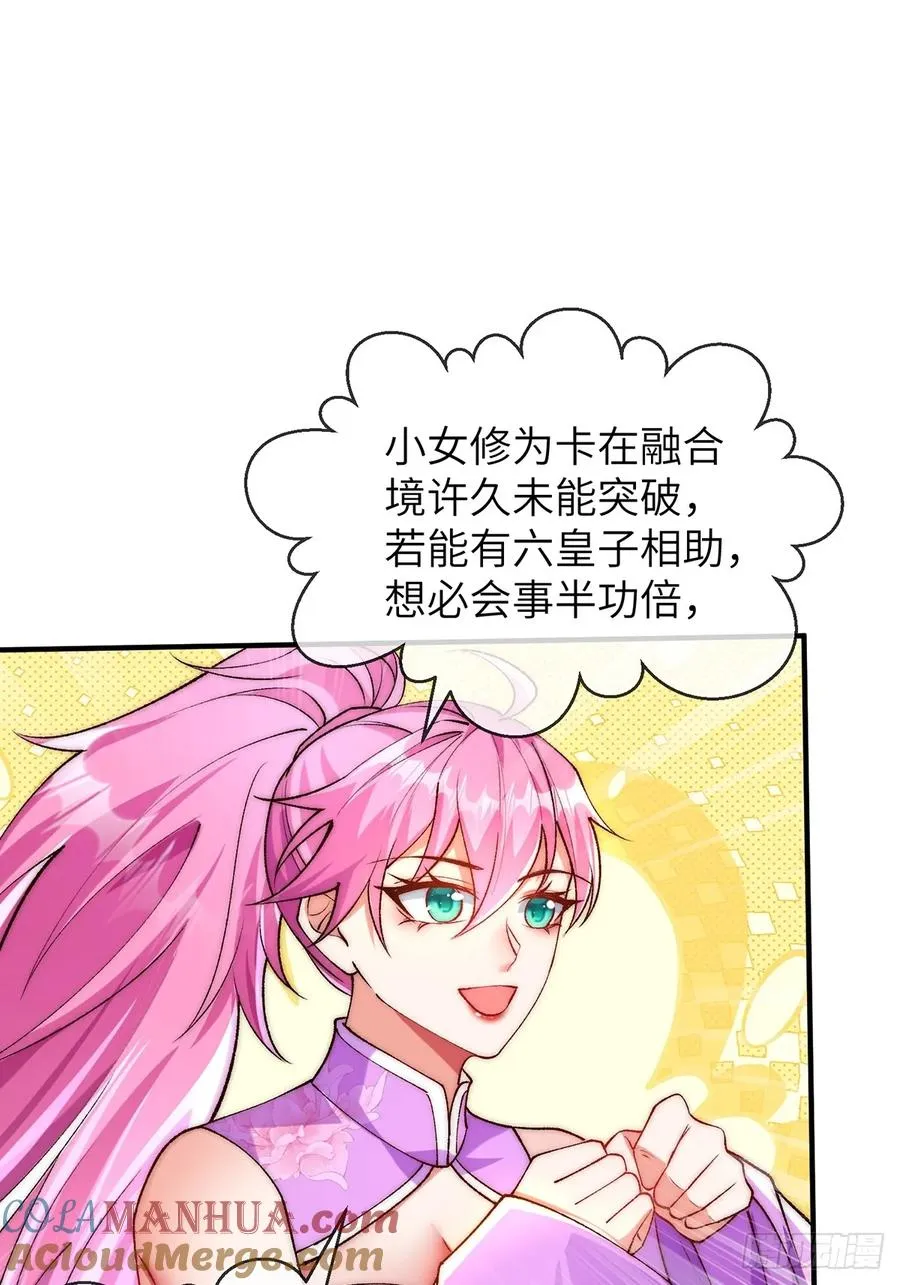 003 慕容婳登场 第40页