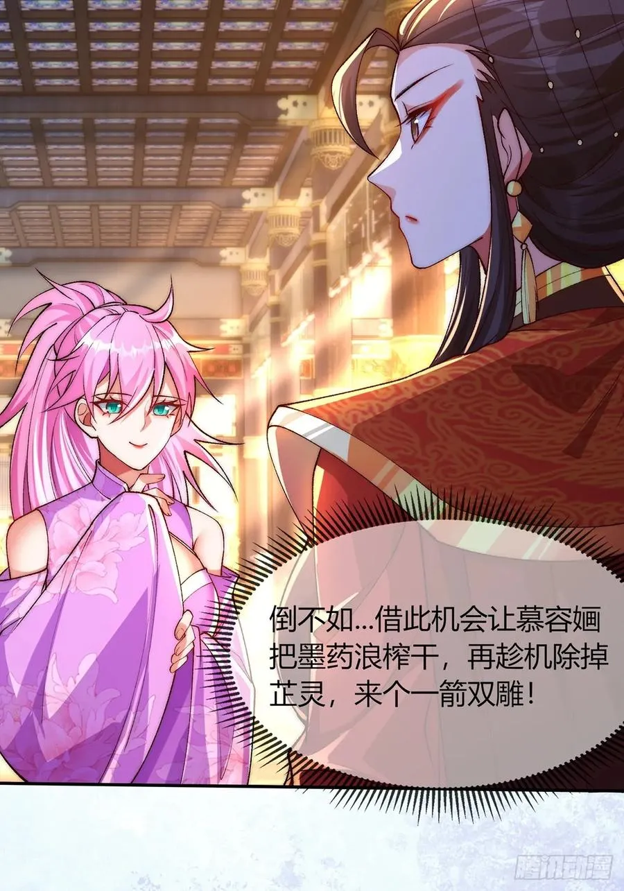 003 慕容婳登场 第42页