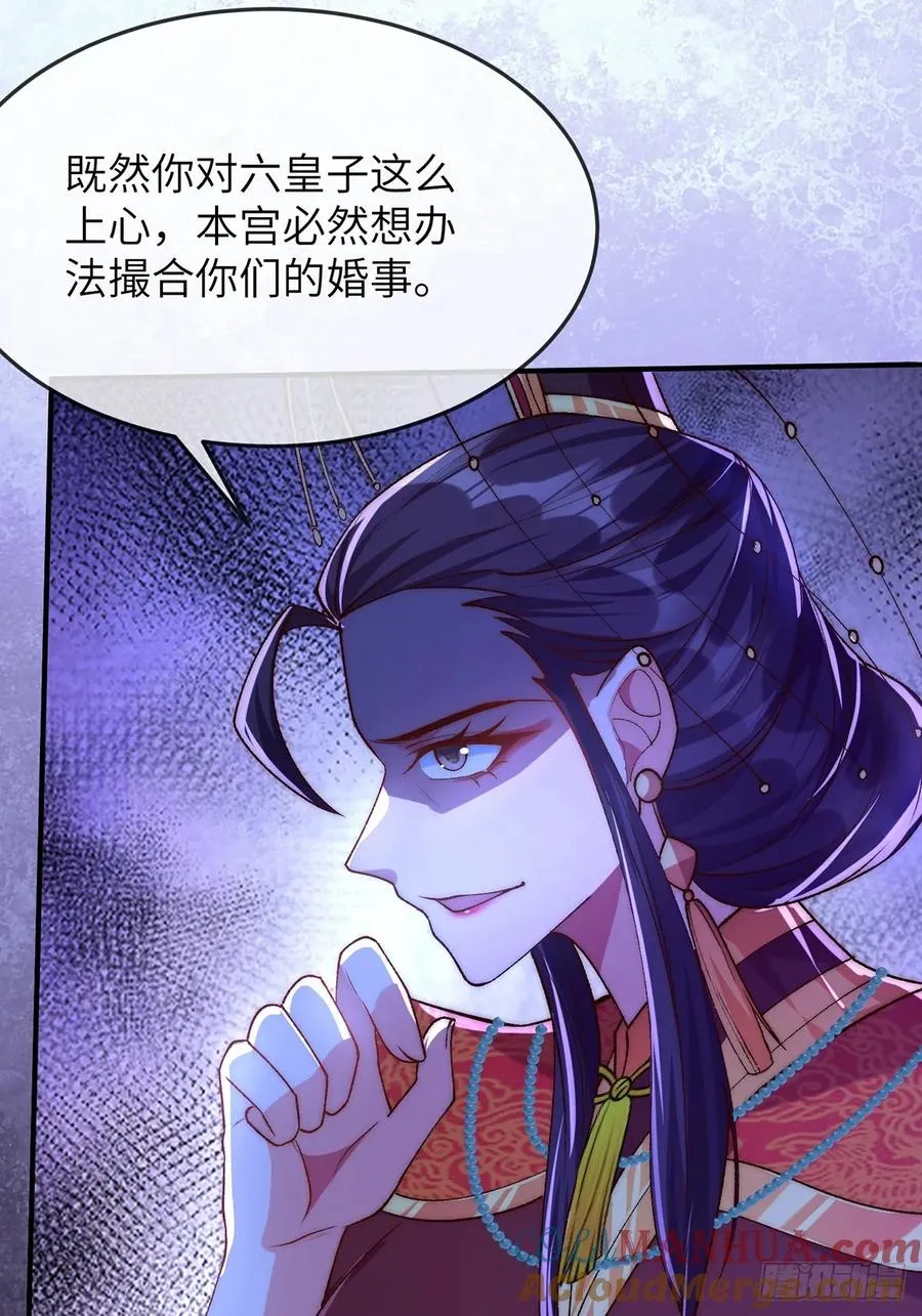 003 慕容婳登场 第43页