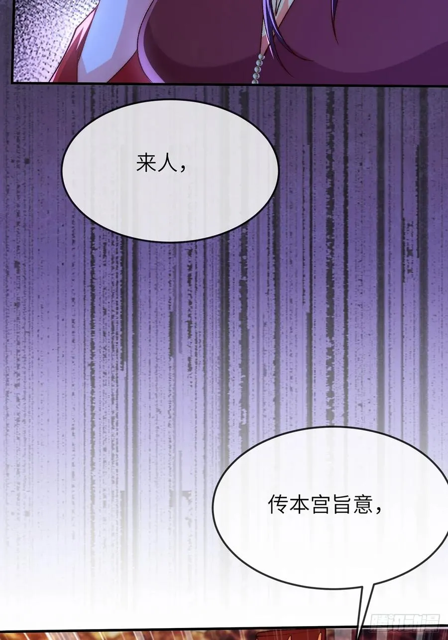 003 慕容婳登场 第44页