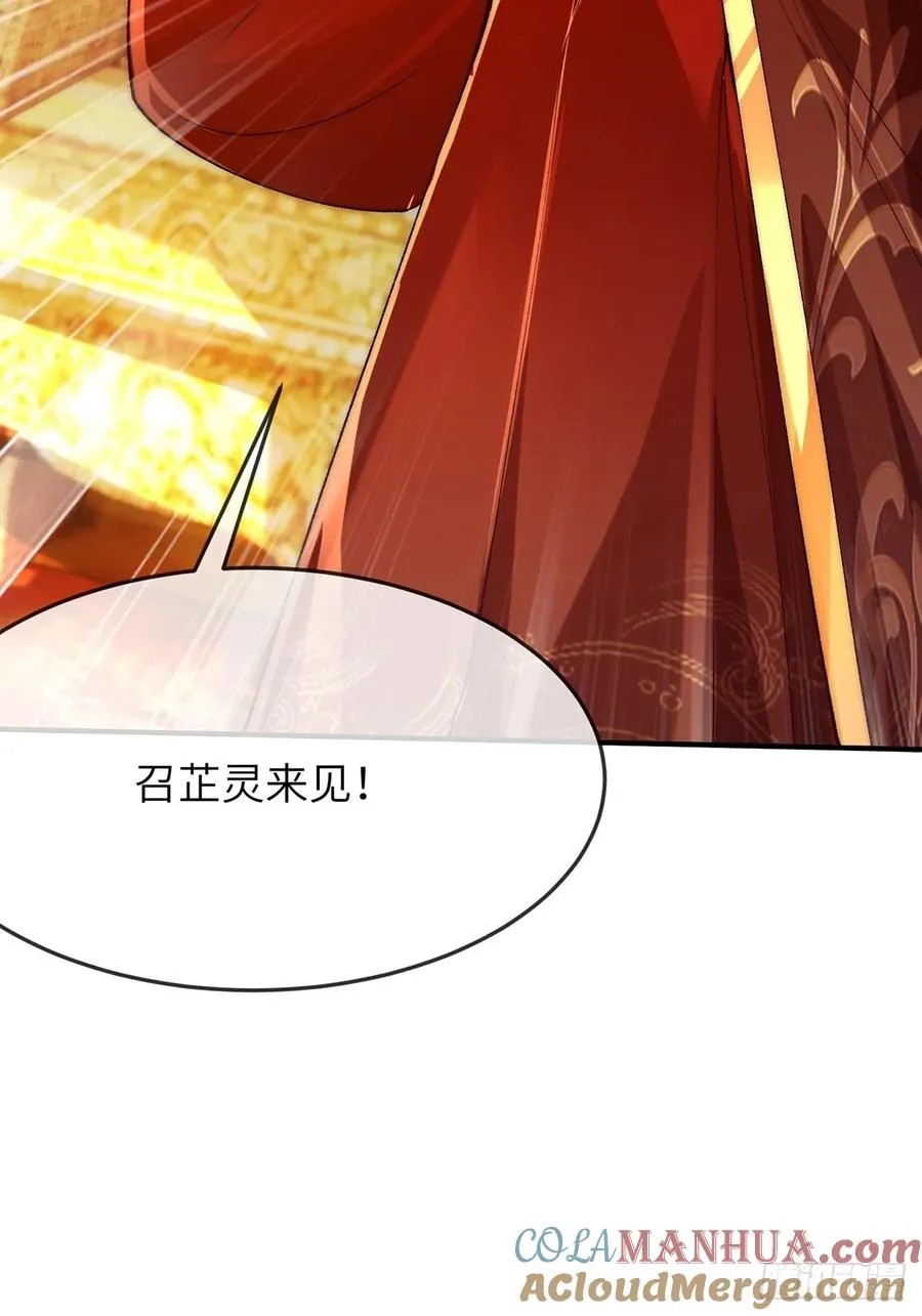 003 慕容婳登场 第46页