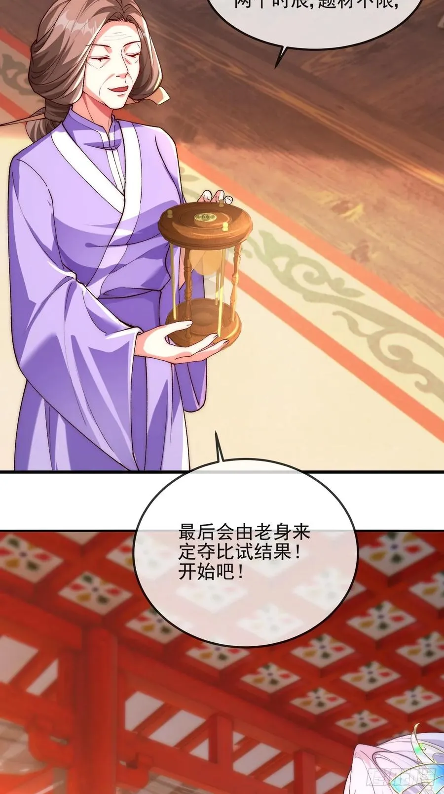 005 作弊 第4页