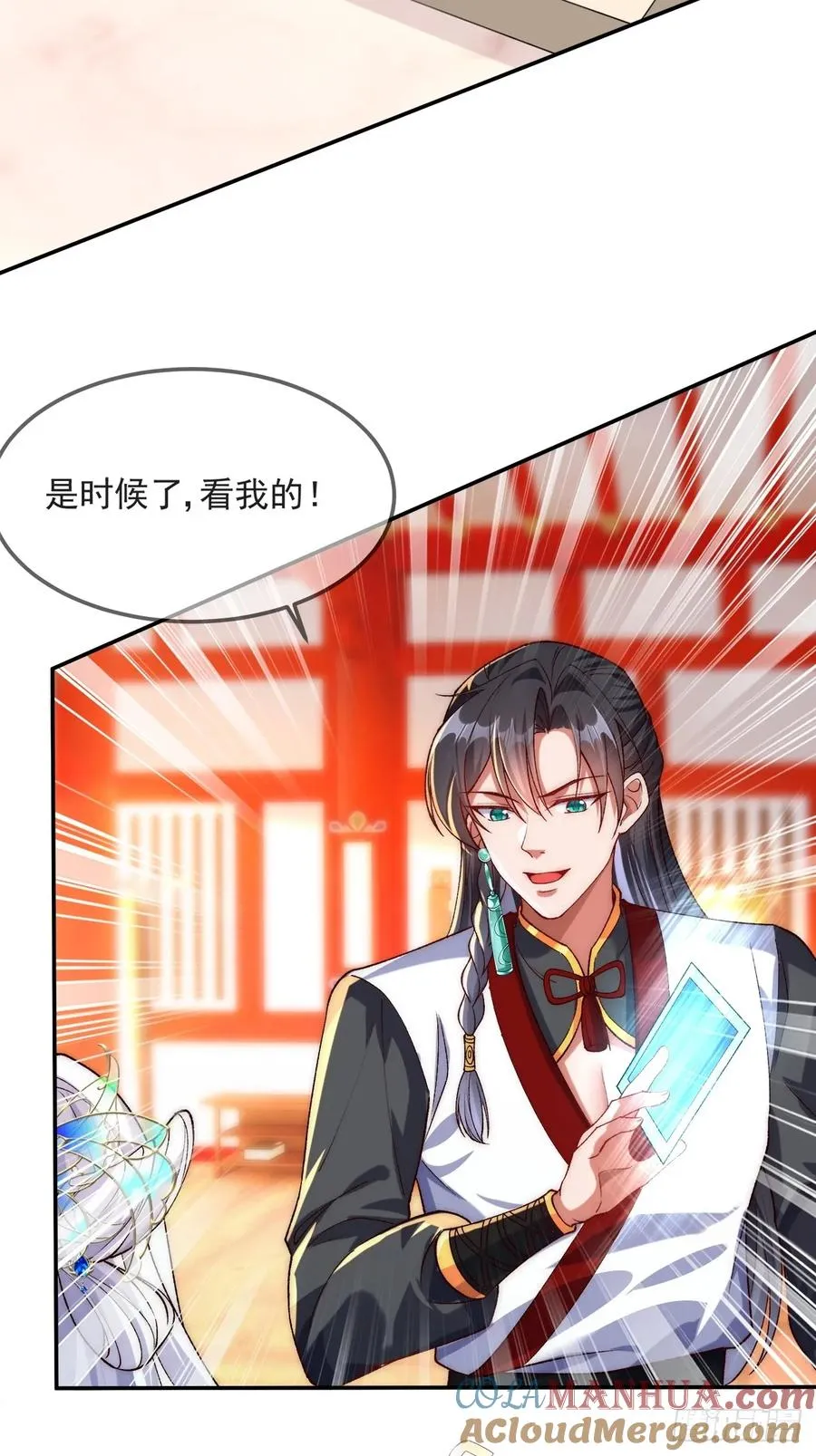 005 作弊 第9页