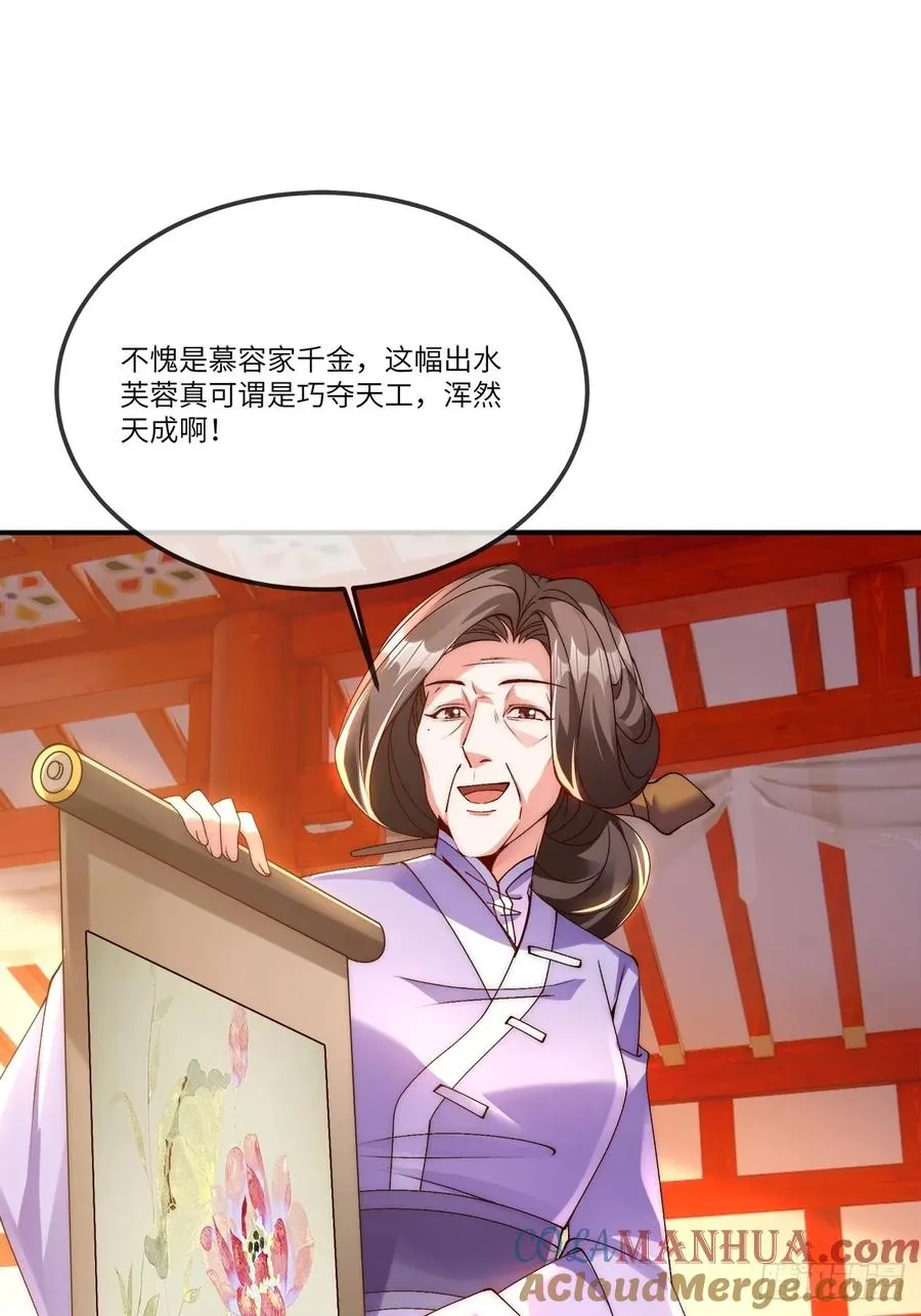 005 作弊 第13页