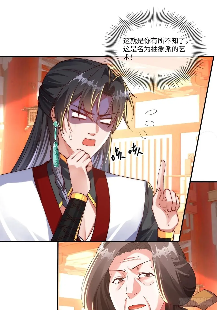 005 作弊 第20页