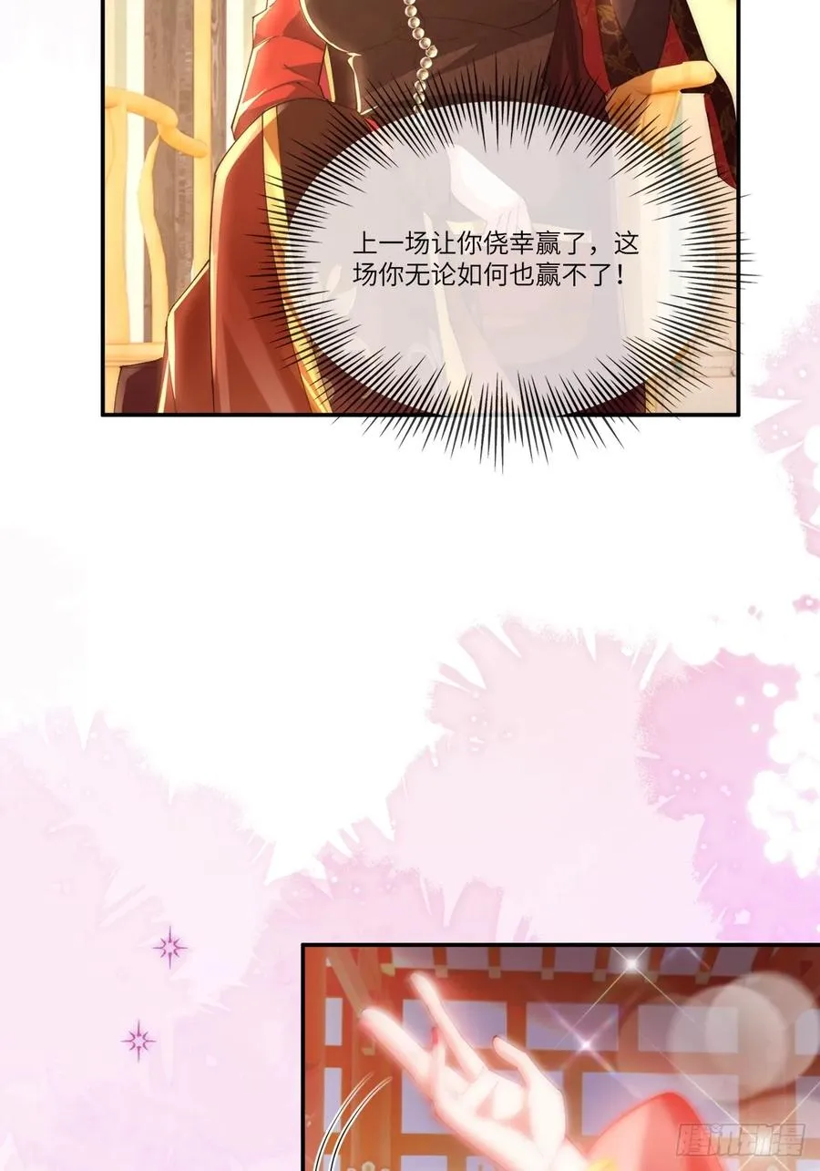 005 作弊 第24页