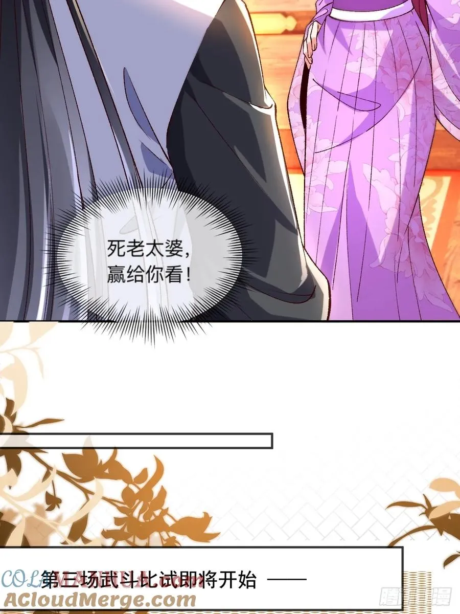 006 戒指的威力 第3页