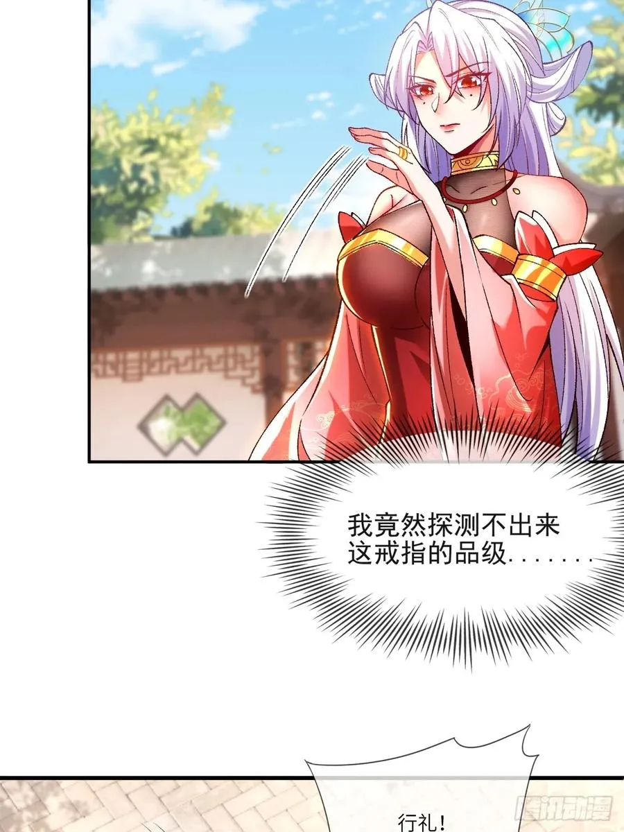 006 戒指的威力 第6页