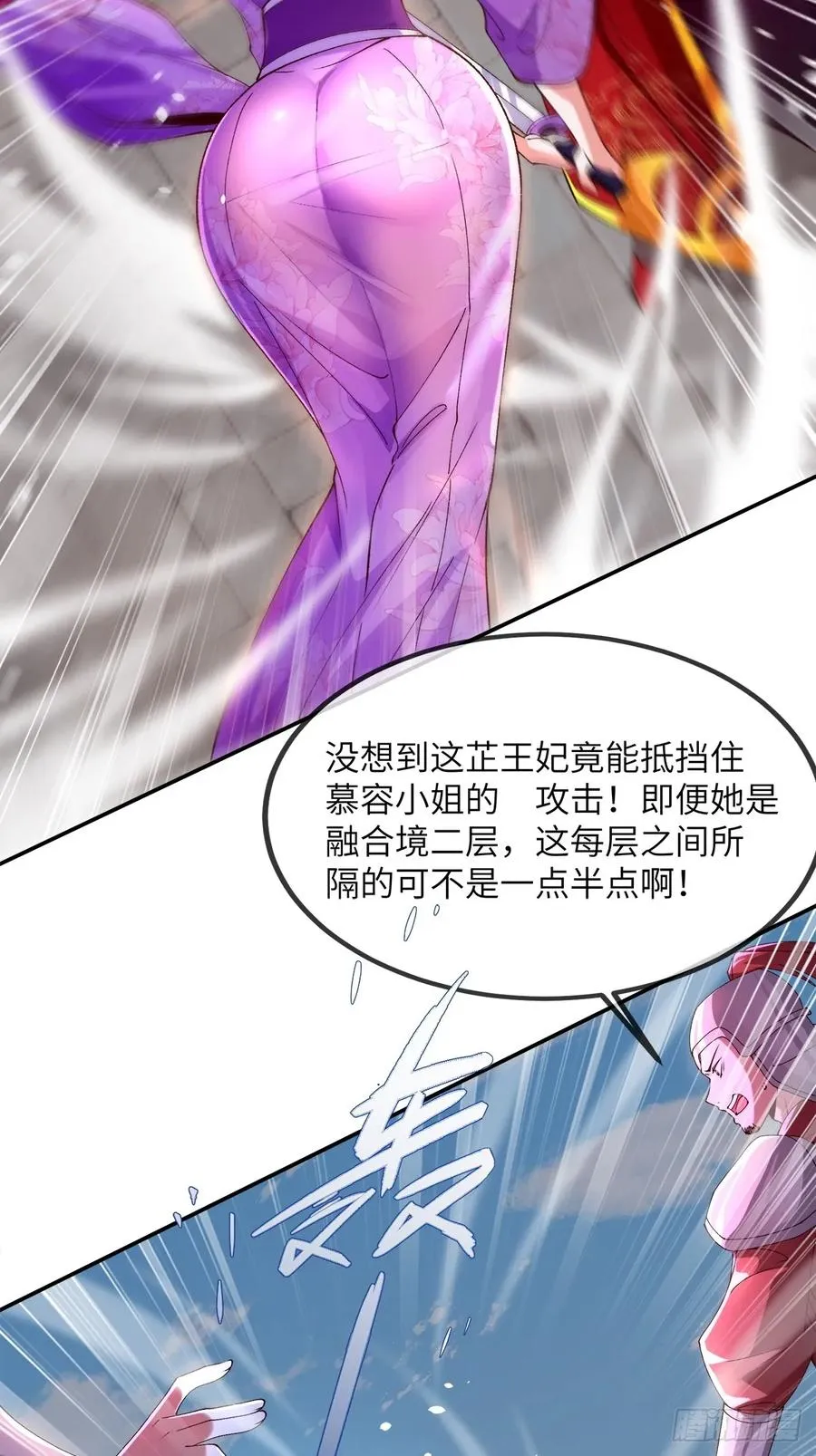 006 戒指的威力 第10页