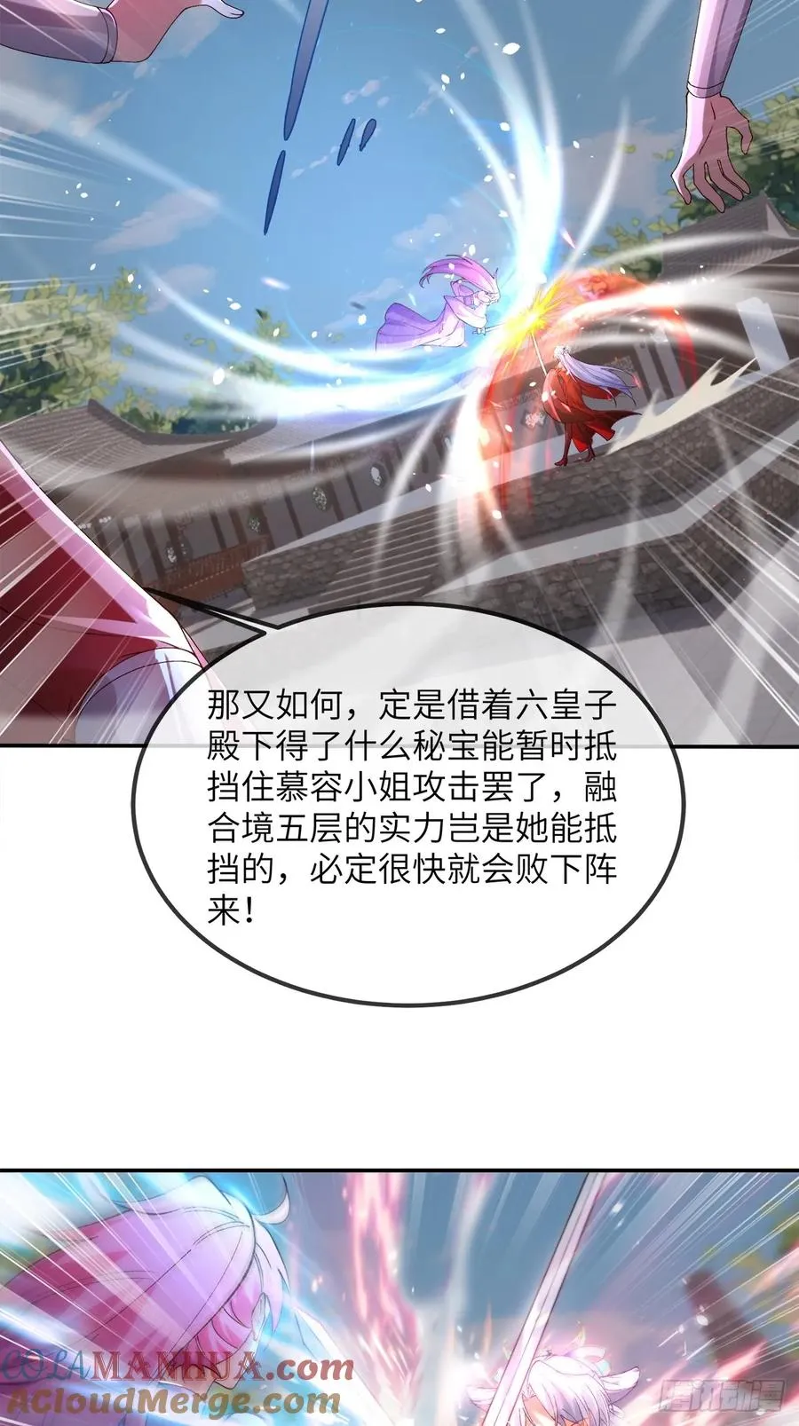 006 戒指的威力 第11页
