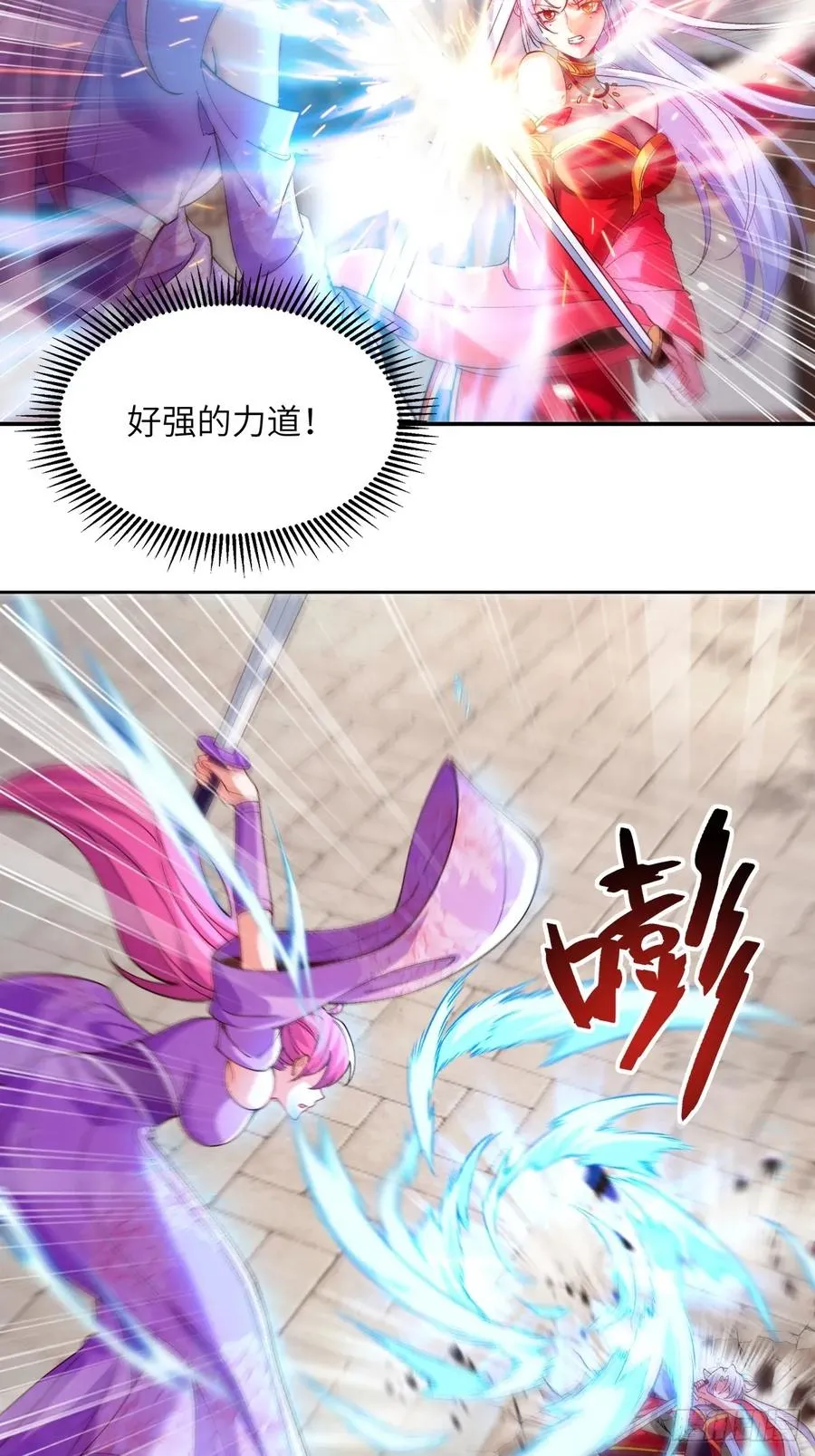 006 戒指的威力 第12页
