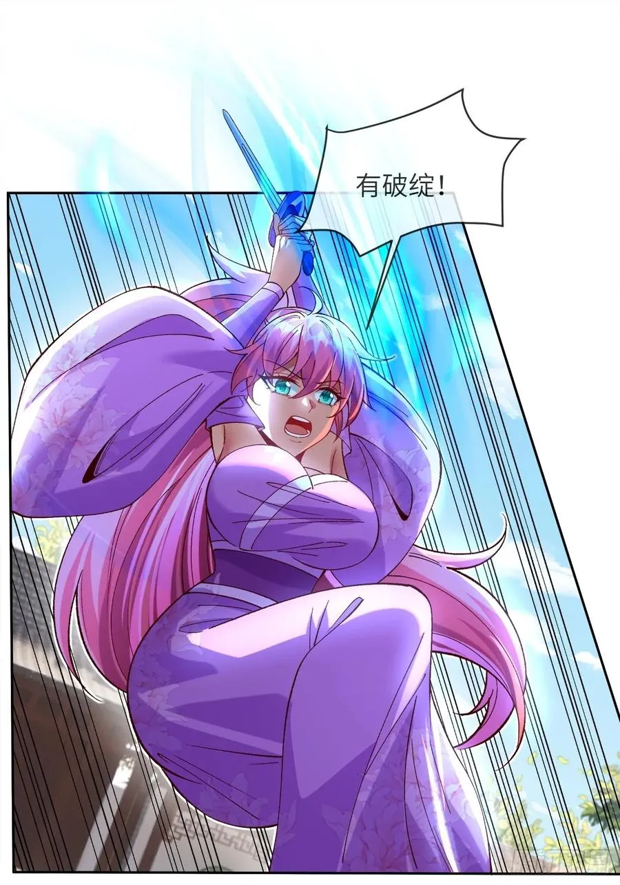 006 戒指的威力 第14页