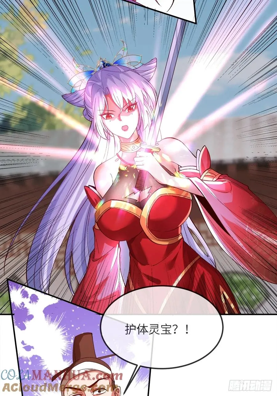 006 戒指的威力 第17页