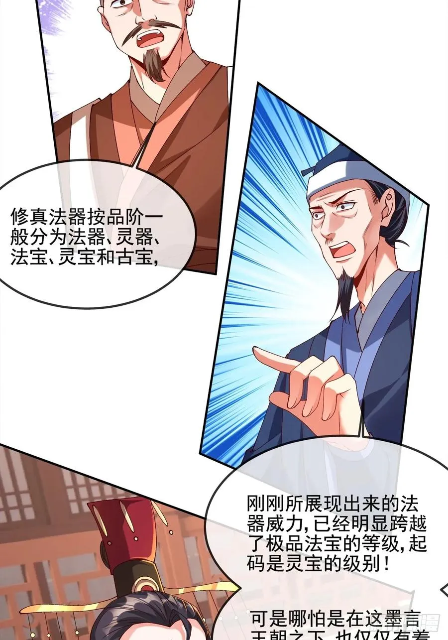 006 戒指的威力 第18页