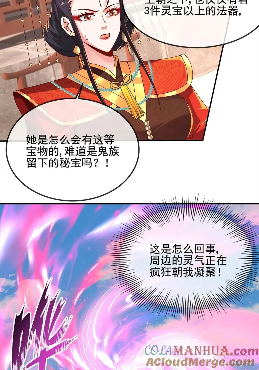 006 戒指的威力 第19页