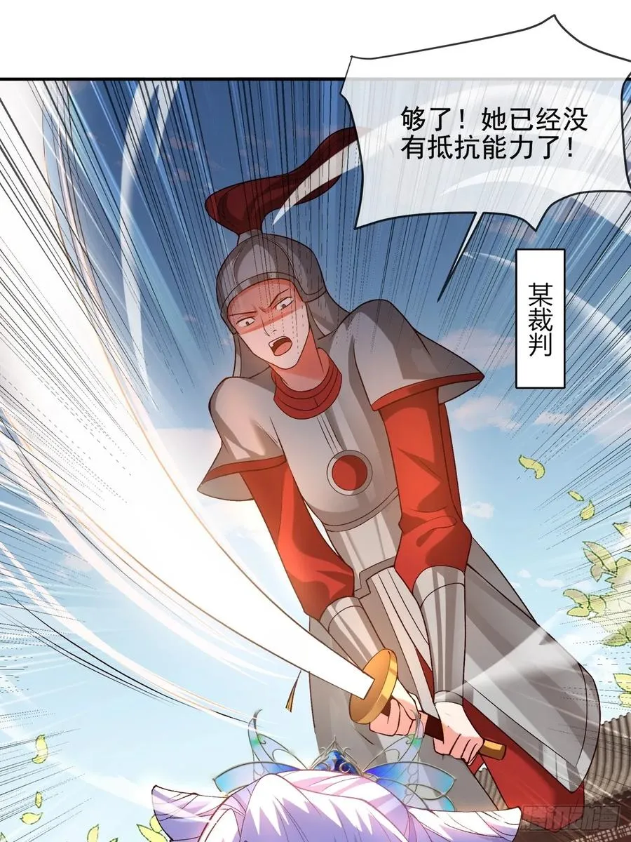 006 戒指的威力 第28页